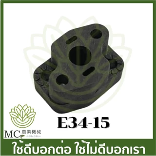 E34-15 / E33-67 อะไหล่ คอคาร์บู 767 ขนาด 33/34 มิล เครื่องพ่นยา เครื่องตัดหญ้า 767 260