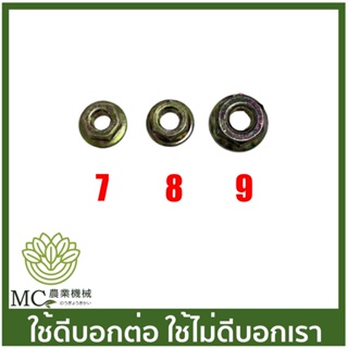 BC-18 น๊อตเกลียวซ้าย น็อตใบมีดตัดหญ้า   เครื่องตัดหญ้า 411 260 CG328 RBC NB