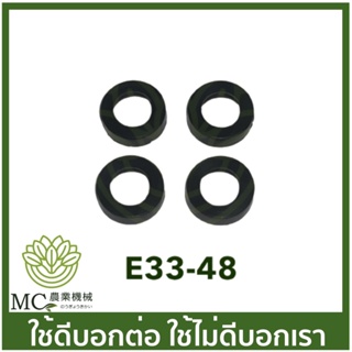 E33-48 ราคาต่อ 1 ชิ้น ชิ้นละ 6 บาท ยางวาล์ว ลูกยางปั๊ม เครื่องพ่นยา เครื่องฉีดยา 767/260/TU26