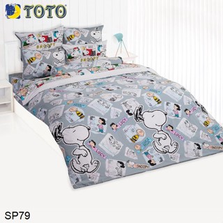 Toto (ครบเซ็ต) ผ้าปูที่นอน+ผ้านวม 3.5ฟุต 5ฟุต 6ฟุต สนูปี้ Snoopy SP79 #โตโต้ เครื่องนอน ชุดผ้าปู ชุดผ้าปูเตียง