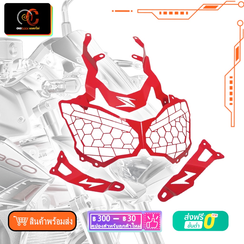 การ์ดไฟหน้า Z900 ตะแกรงไฟหน้า Kawasaki z900 ตะแกรงครอบไฟหน้า Headlight Head Lamp Light Grille Guard 