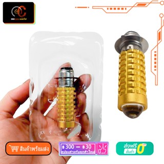 หลอดไฟหน้า COB LED ใช้ได้ AC/DC  ไฟหน้ารถมอเตอร์ไซค์ Headlight Bulbs