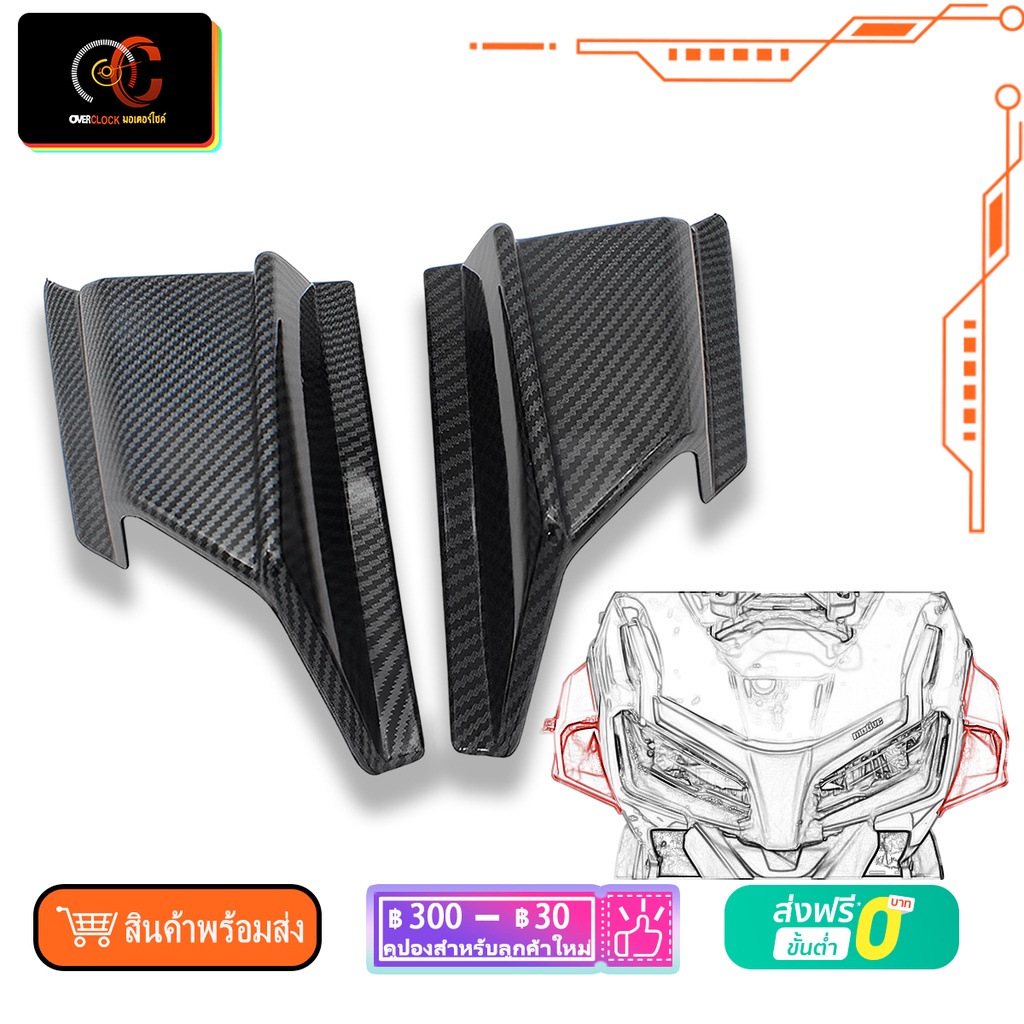 แลมแอร์ ADV150 SEMSPEED แลมแอร์แต่งงานABS PCX125 PCX160 2021 Motorcycle Front Spoiler