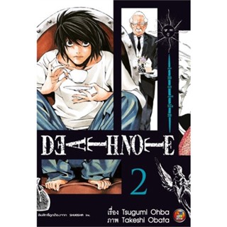 หนังสือ  เดธโน๊ต Pocket Edition เล่ม 2 (ใหม่)  ผู้เขียน  กองบรรณาธิการ