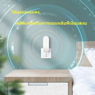 XIAOMI MIJIA โคมไฟดักยุง โคมไฟกันยุง  Mosquito Killer เครื่องไล่ยุงอัลตราโซนิก  ยากันยุง  ฉลาด  การแปลงความถี่อิเล็กทรอน