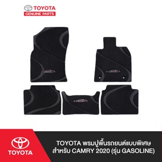 TOYOTA พรมปูพื้นรถยนต์ สำหรับรถยนต์โตโยต้า