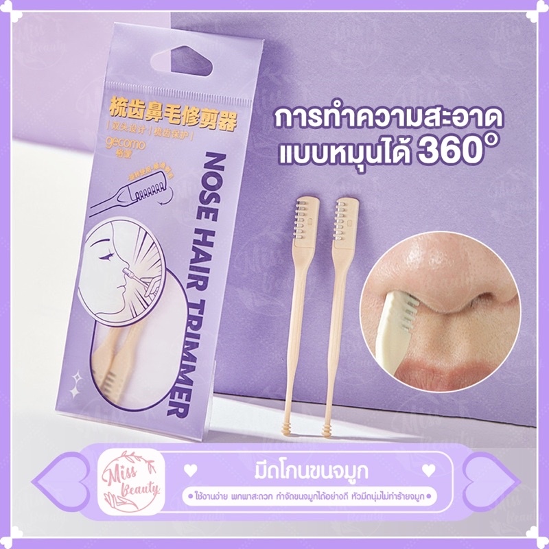 มีดกําจัดขนจมูก แบบพกพา ล้างทําความสะอาดได้ สําหรับผู้หญิง และผู้ชาย ถุงละได้ 2 ชิ้น