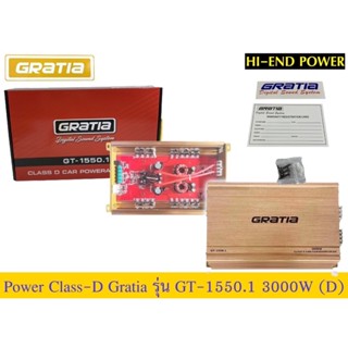 🔥 เพาเวอร์แอมป์ POWER AMP Class​D​ Gratia​รุ่น GT-1550.1  3000Watt​ MAX