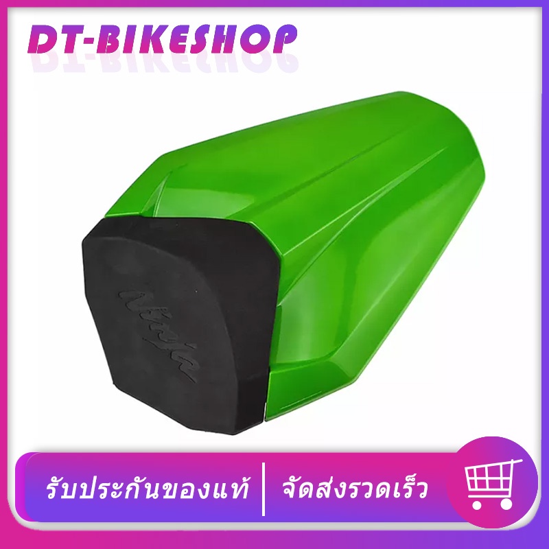 ครอบเบาะ ZX-25R 2021 ครอบท้ายเบาะ ครอบท้าย   ZX25R ZX 25R