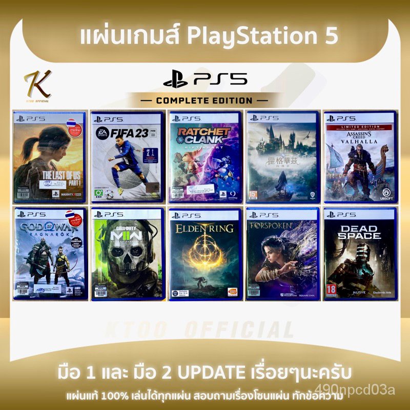 แผ่นเกมส์ PS5 : PlayStation 5 [แผ่นแท้] [มือ1,มือ2] สภาพใหม่ๆ พร้อมส่ง ราคาประหยัด อัพเดทเรื่อยๆนะครับเมล็ดพันธุ์ O6EI