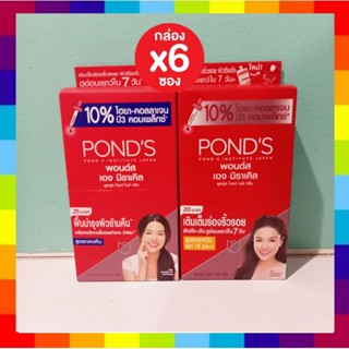 ( 6 ซอง) พร้อมส่ง Ponds age miracle พอนด์ส เอจ มิราเคิล  แบบซอง