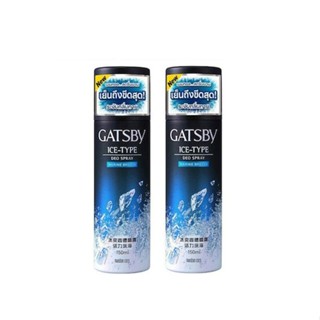 GATSBY - [1Free1] ICE-TYPE DEO Spray (150 ml. x2) Light Blue