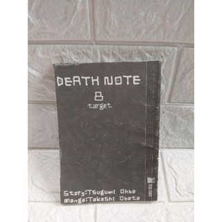 DEATH NOTE 8 target (การ์ตูน)