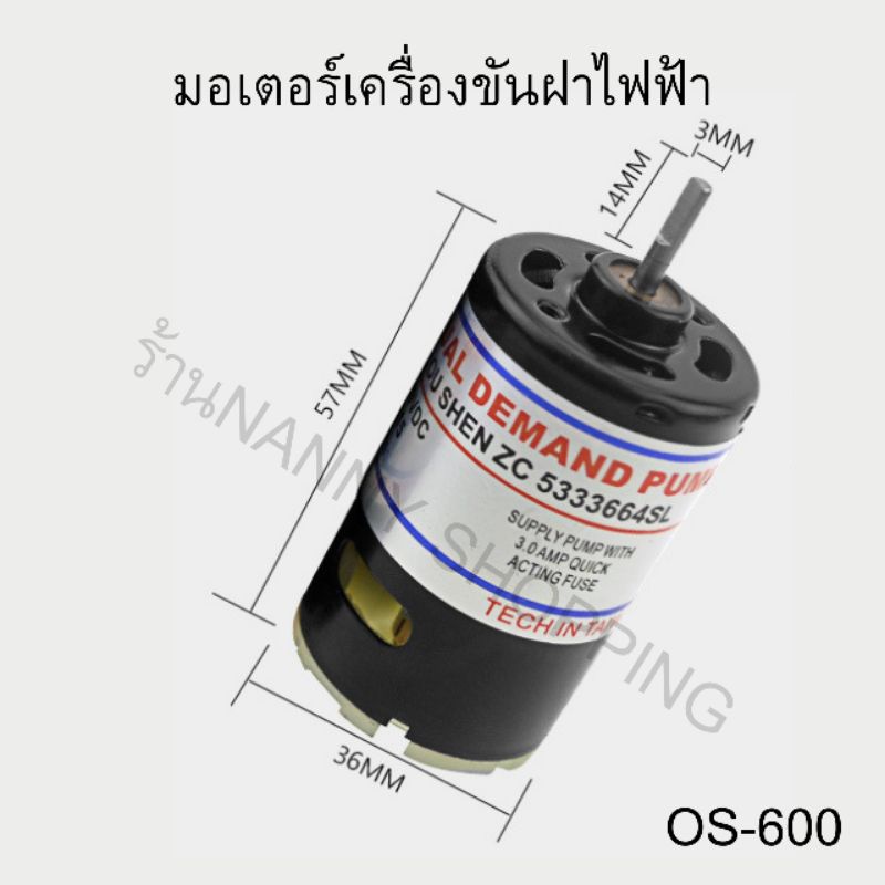 มอเตอร์ไฟฟ้า ของแท้100%อะไหล่เครื่อง