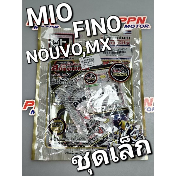 ปะเก็นชุดเล็ก YAMAHA MIO NOUVO FINO FCCI Strawberry (เอฟซีซีไอ สตอเบอรี่) 7ASMC-0004-01