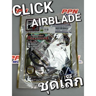 ปะเก็นชุดเล็ก HONDA CLICK CLICK110เก่า AIRBLADE FCCI Strawberry (เอฟซีซีไอ สตอเบอรี่)