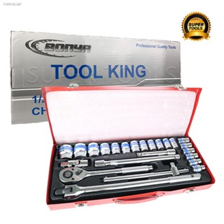 พร้อมสต็อก BONYA TOOL KING ชุดเครื่องมือ ประแจ ชุดบล็อก 24 ชิ้น ขนาด 1/2 (4หุน) CR-V แท้