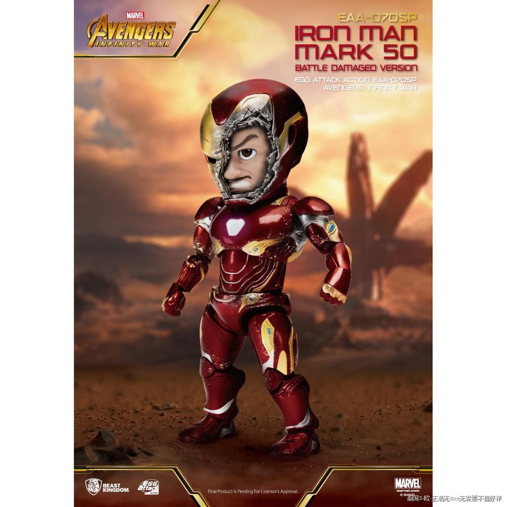 ►Iron Man MK50: Avengers Infinity War (Battle Damage) (Egg Attack Action) (EAA-070SP) (Toy, ของเล่น, ของสะสม)