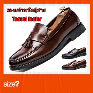 Tassel loafer รองเท้าหนังลําลอง สีดํา และสีน้ําตาล สําหรับผู้ชาย ไซซ์ 38-44