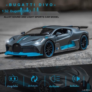 รถของเล่น Bugatti โมเดลรถโลหะผสมคูเป้รถของเล่นเด็กอายุ 6 ถึง 12 ปีโมเดลรถของขวัญวันเกิด