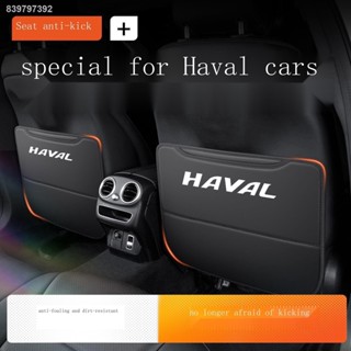 【2021 Haval Jolion 】เหมาะสำหรับ Haval สุนัขใหญ่ first love สีแดงกระต่ายสัตว์ Harvard M6F7XF5H9H2H4 car seat anti-kick pa