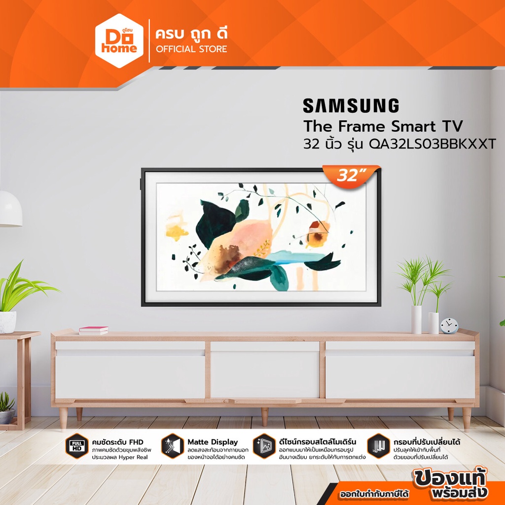 SAMSUNG TV LED 32 นิ้ว รุ่น QA32LS03BBKXXT |MC|