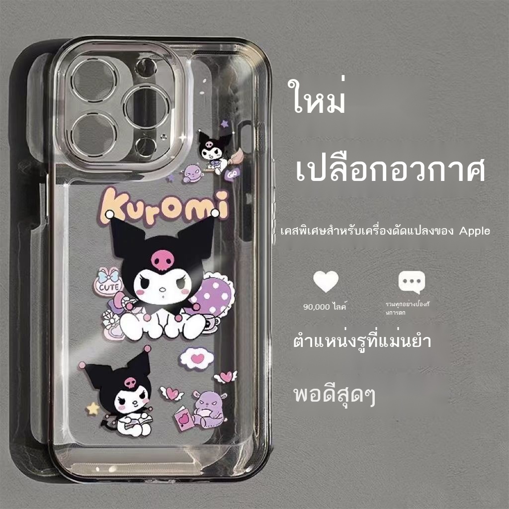 เคสโทรศัพ เคส Xr บอดี้ 14 Pro เคสไอโฟน Xr บอดี้ 13pro โปร