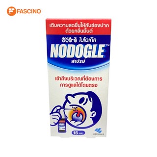 Nodogle Spray โนดูเกิล เม้าท์ สเปรย์ สเปรย์สารสกัดธรรมชาติ สำหรับช่องปากและลำคอ 15ml