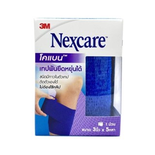 3M Nexcare เทปผ้ายืด Coban ขนาด 3 นิ้วx5 หลา สีน้ำเงิน