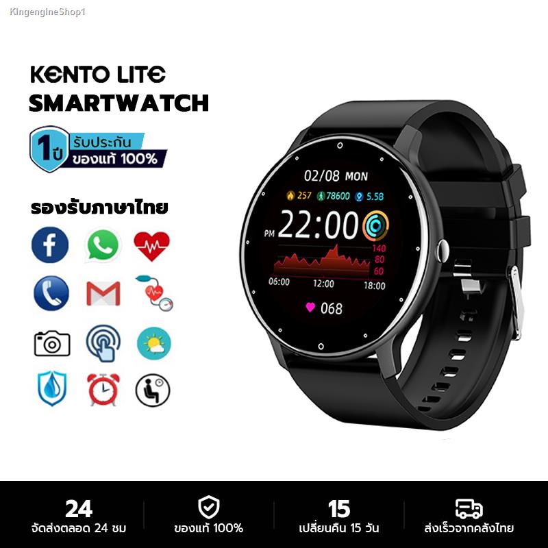 พร้อมสต็อก KENTO LITE สมาร์ทวอทช์ smartwatch นาฬิกาสมาร์ทวอทช์ นาฬิกาวัดความดันนาฬิกาออกกำลังกายวัดชีพจรเครื่องศูนย์ไทย