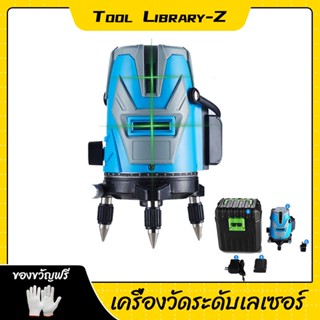 【Tool】เครื่องวัดระดับเลเซอร์ เลเซอร์วัดระดับ ระดับน้ำเลเซอร์ 5 เส้น 360 องศา เลเซอร์สีเขียว เลเซอร์ระดับ เลเซอร์วัดระดับ