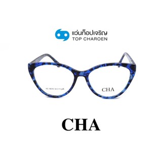 CHA แว่นสายตาทรงCat-Eye HC-16018-C4 size 54 By ท็อปเจริญ