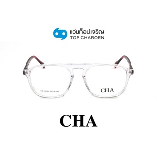 CHA แว่นสายตาทรงเหลี่ยม HC-16038-C2 size 53 By ท็อปเจริญ