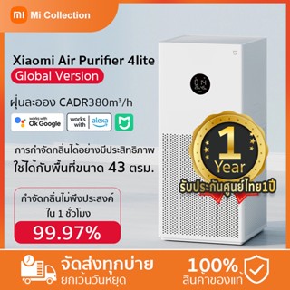 Global Ver-Xiaomi Mi Air Purifier 4 Lite เครื่องฟอกอากาศ กรองฝุ่นPM2.5 ฆ่าเชื้อเงียบ เครื่องฟอก xiaomi 4 เครื่องฟอกอาก