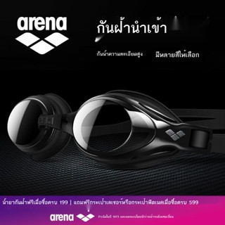 Arena แว่นตาว่ายน้ำแว่นตาว่ายน้ำความละเอียดสูงกันน้ำและกันฝ้าสำหรับผู้ชายและผู้หญิงอุปกรณ์ว่ายน้ำกรอบใหญ่มืออาชีพแว่นตาว