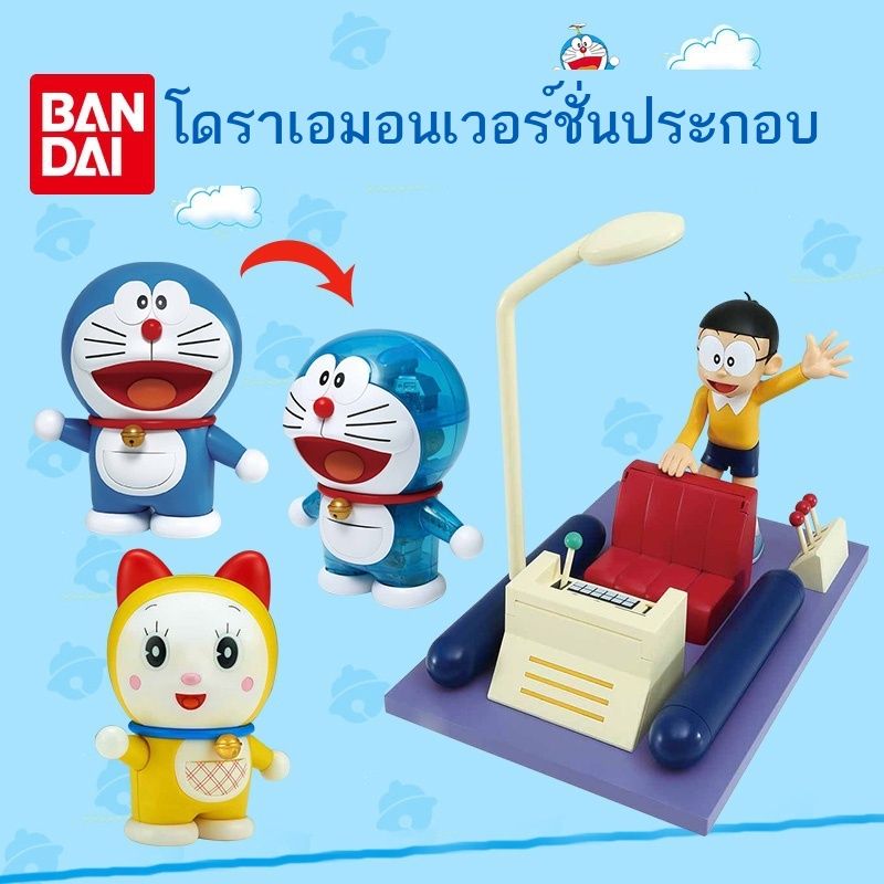 Bandai Doraemon Assembled Model Figure-rise Doraemon โดราเอมอนและไทม์แมชชีน