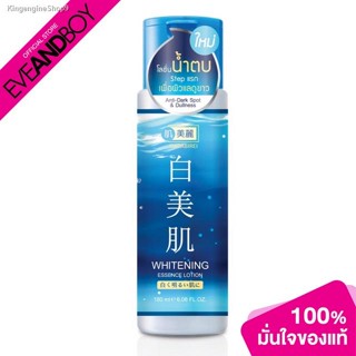 🔥ส่งไวจากไทย🔥HADASEI - Hadabirei Whitening Essence Lotion