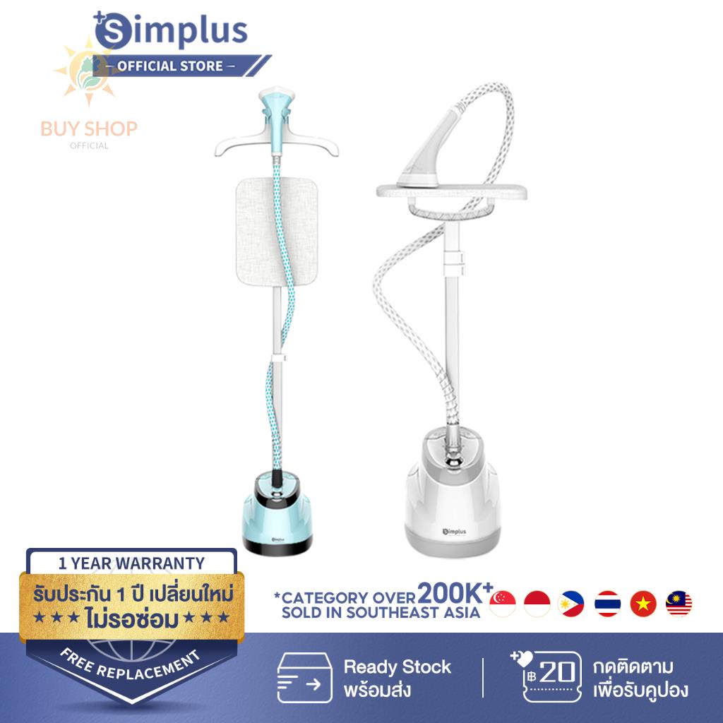 Simplus GTJH002 เครื่องรีดไอน้ำถนอมผ้า กำลังไฟ 1800W สีเขียว ความจุน้ำ 1.6 ลิตร
