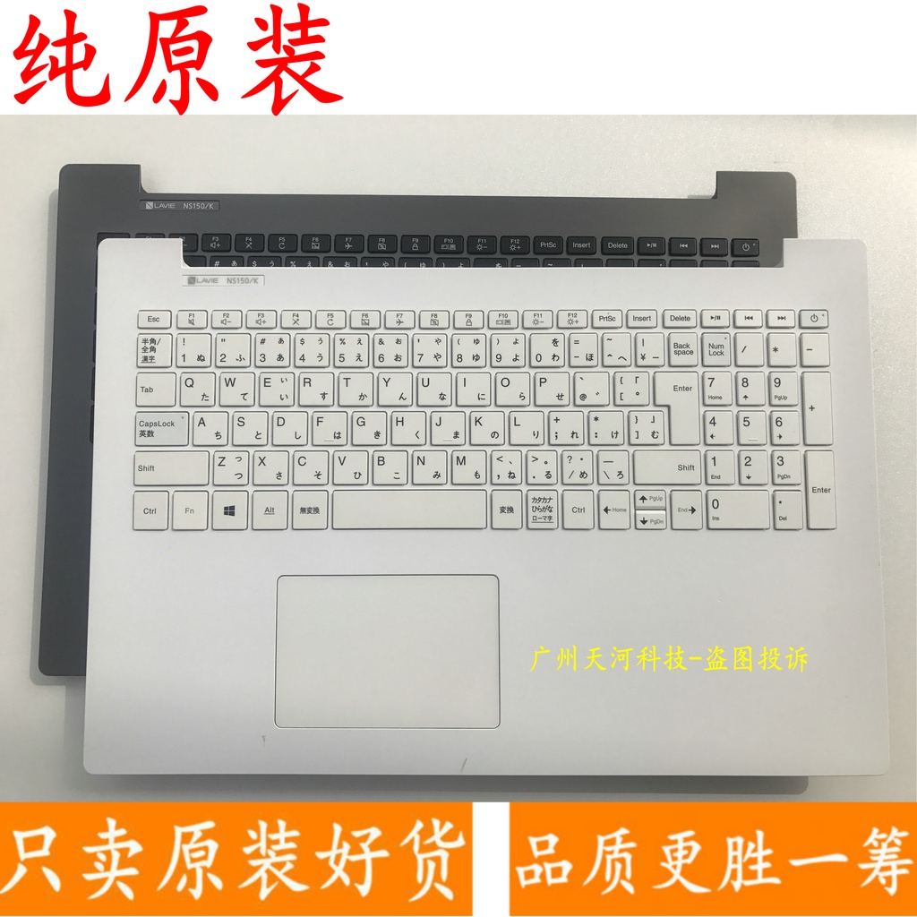 แป้นพิมพ์เคส NEC NS500/MC แบบบูรณาการ