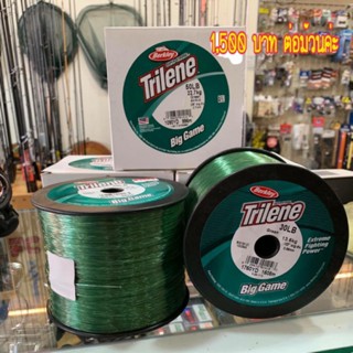 เอ็น Trilene Big Game  ม้วนใหญ่ ขนาด 1 ปอนด์  20 lb. / 30 lb. / 50 lb. / 60 lb. ราคา 1,500 บาท