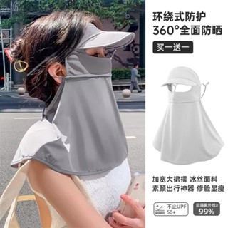 ♤♞Ice Silk Sunscreen Mask Women s Full Face Protector Face Protector Eye Corner Anti-ultraviolet Breathable Neck Protect