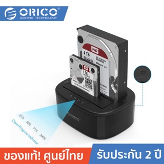 ORICO 6228US3-C โอริโก้ ด๊อกกิ้งเชื่อมต่อฮาร์ดดิสก์ สำหรับ HDD/SSD ขนาด 2.5 -3.5 นิ้ว USB3.0 Type-B SATA I,II,III 12V3A Power Adapter โคลนนิ่งแบบออฟไลน์ Windowss/Mac/Linux ของแท้รับประกัน 2 ปี