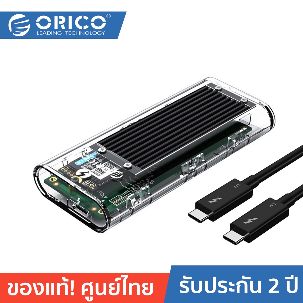 ORICO TOM2T3-G40 Thunderbolt 3 Series MVMe M.2 SSD Enclosure โอริโก้ กล่องอ่าน SSD M.2 สำหรับ NVMe M