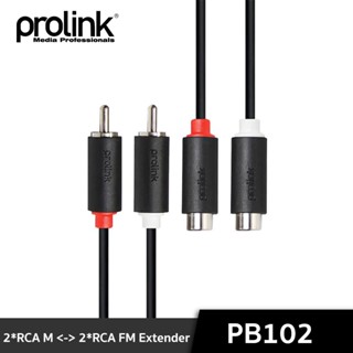 PROLINK PB102-0150 สายโปรลิงค์ 2* RCA สเตอริโอ 2*RCA สเตอริโอ Black