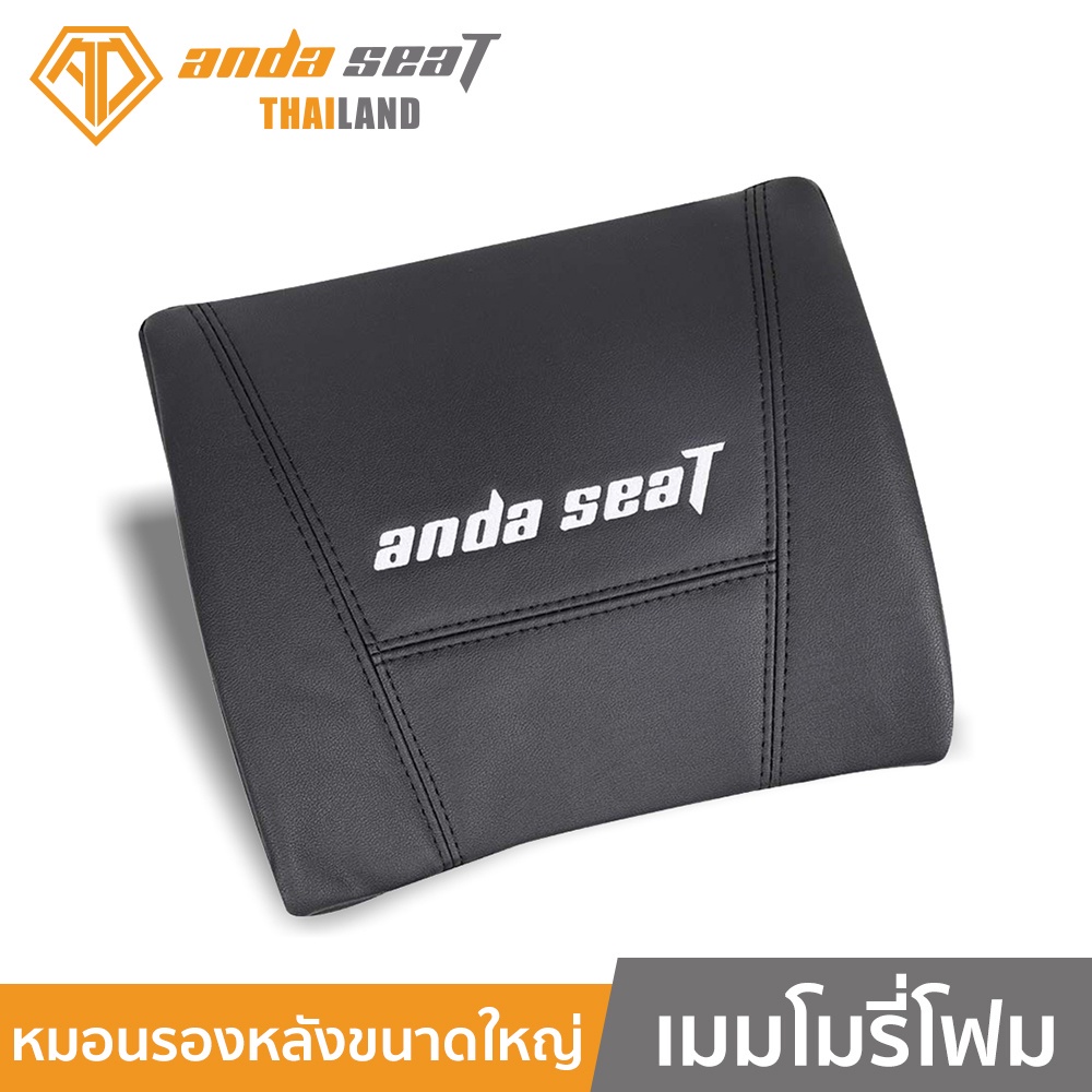 ANDA SEAT KAISER 3 XL LUMBAR PILLOW อันดาซีท หมอนรองหลัง เมมโมรี่โฟม KAISER 3 XL