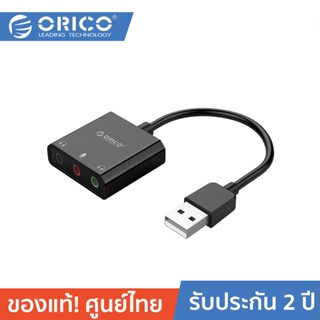 ORICO SKT3 USB External SoundCard USB to Earphone Headphone Audio Interface 3-in-1 โอริโก้อะแดปเตอร์ ซาวด์การ์ด สีดำ