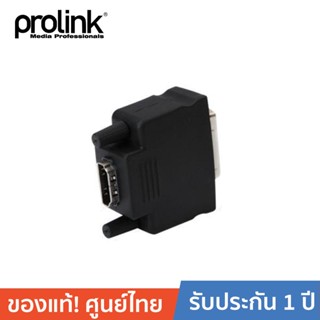 PROLINK อแดปเตอร์แปลง DVI HDMI รุ่น PB008