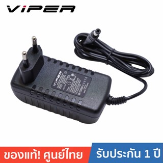 VIPER VPR0930 9V 3A อะแดปเตอร์มอก. 9​โวลต์ 3แอมป์