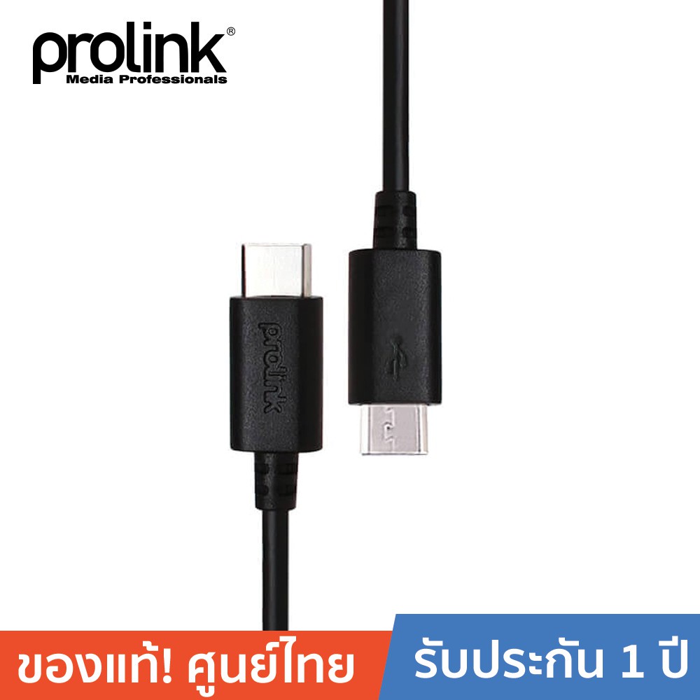 PROLINK สายโปรลิงค์ USB2.0 C Plug to USB2.0 Micro B Plug PB480-0100 ยาว 1เมตร