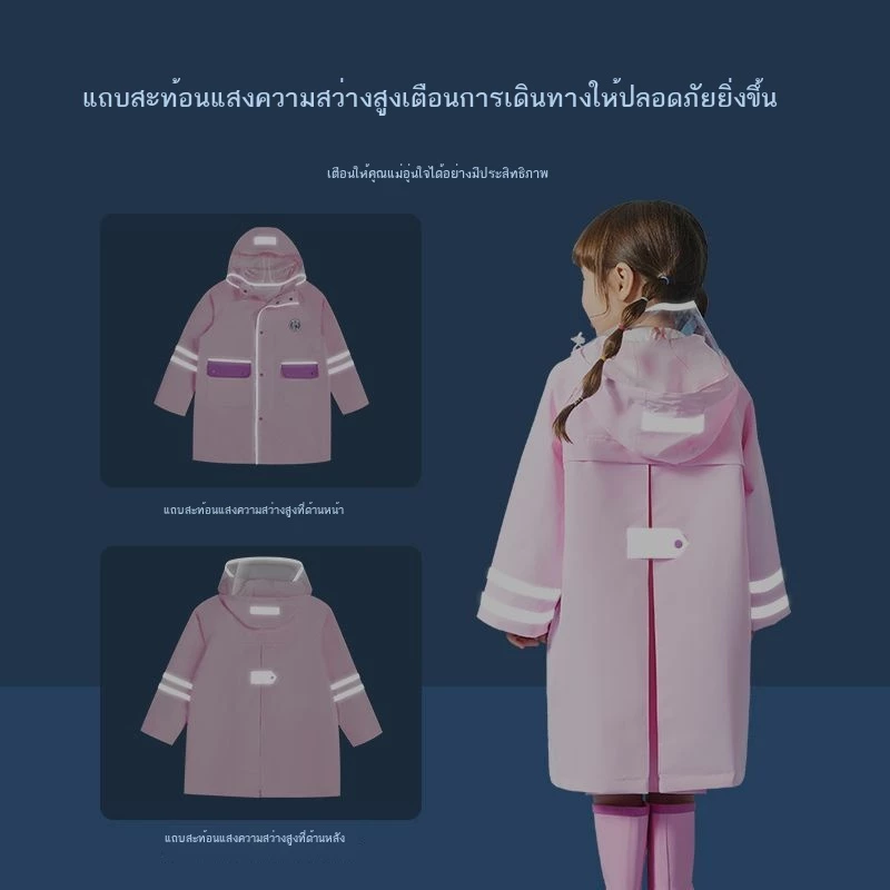 เสื้อกันฝนเด็ก มีช่องใส่กระเป๋านักเรียน thumbnail 6